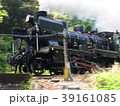 人吉SL 39161085
