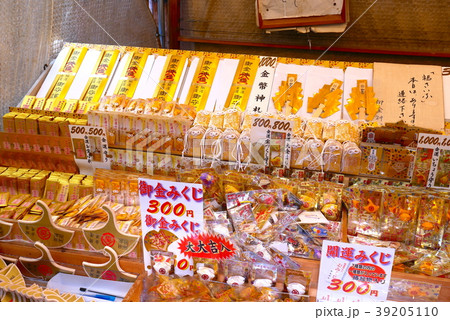 御金神社の授与品　京都市 39205110
