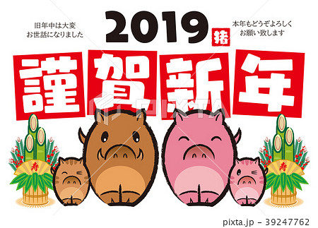 2019年賀状 2019年賀状 39247762