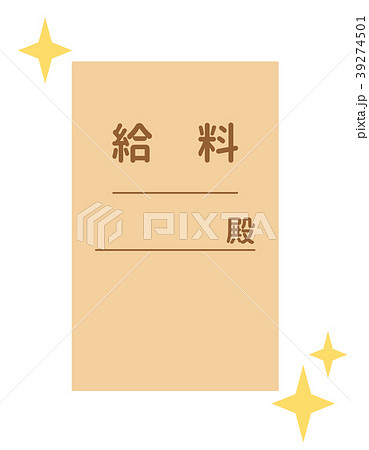 シンプルなお給料袋のイラスト素材