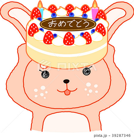 うさぎ 誕生日ケーキ かわいい おめでとうのイラスト素材