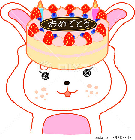 うさぎ 誕生日ケーキ かわいい おめでとうのイラスト素材