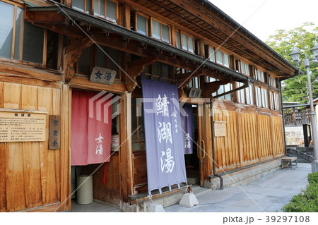 飯坂温泉の鯖湖湯 39297108