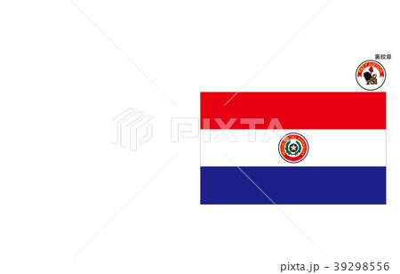世界の国旗パラグアイのイラスト素材