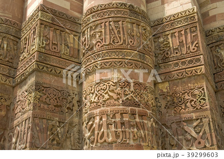 Inscriptions on Qutub 39299603