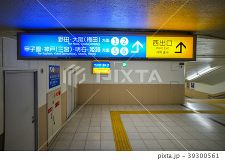 Railway station in Osaka, Japan Railway station in Osaka, Japan 39300561