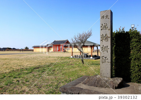 国指定史跡 城輪柵跡（きのわさくあと） 39302132