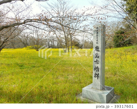 鹿島古墳群 39317601