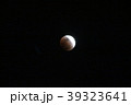 皆既月食 39323641