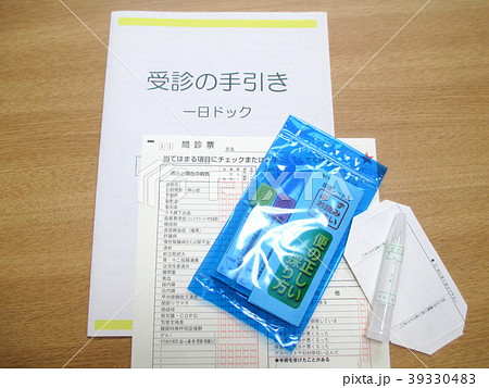 一日ドック　健診 39330483