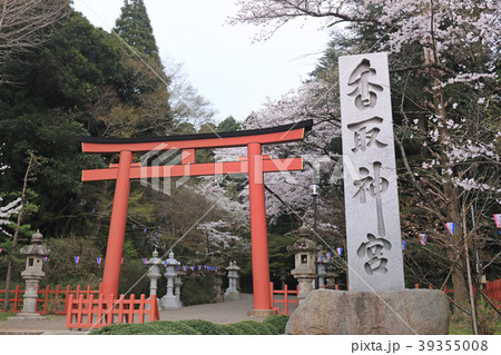 香取神宮(千葉県) 香取神宮(千葉県) 39355008
