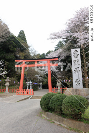 香取神宮(千葉県） 39355016