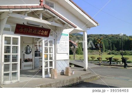 永野鉄道記念館 永野鉄道記念館 39356403