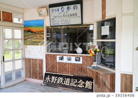 永野鉄道記念館 39356406