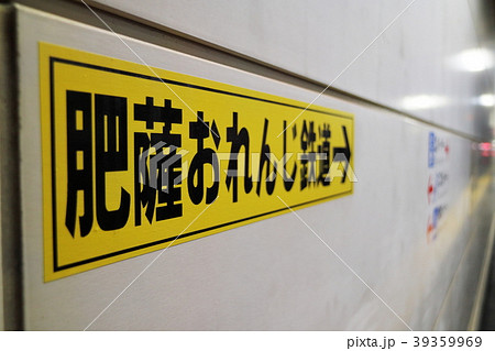 川内駅 構内 川内駅 構内 39359969