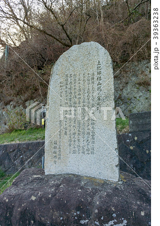 土肥郷椙山鵐ノ窟之碑（神奈川県湯河原町） 39363238