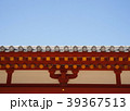 寺　屋根　薬師寺 39367513