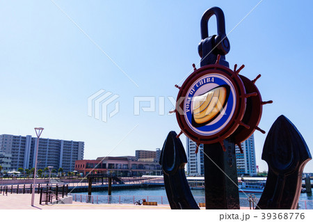 みなとオアシス千葉みなと　その１４ 39368776