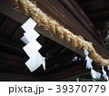 神社　しめ縄　御幣 39370779
