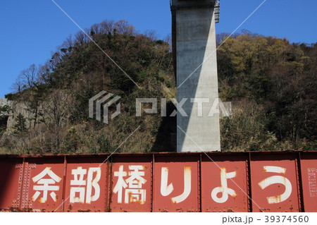 余部鉄橋の主桁モニュメント。写真奥に見えるのは余部橋梁(現橋梁)の橋脚。 39374560