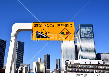 首都高速10号晴海線の晴海出口手前の標識看板 39374692