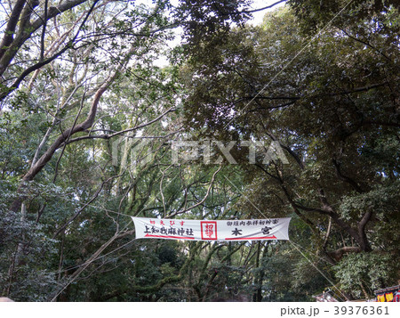 名古屋：熱田神宮 39376361