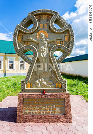 Russian orthodox church. Worship cross Russian orthodox church. Worship cross 39384674