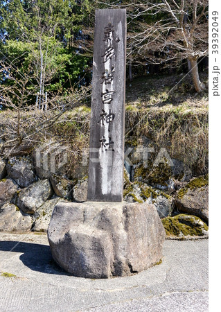 飛騨市にある「気多若宮神社」 飛騨市にある「気多若宮神社」 39392049