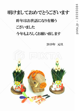 年賀状素材(亥年) 年賀状素材(亥年) 39393084