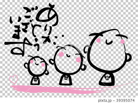 筆文字 ありがとうハガキ(お地蔵さん) .n 筆文字 ありがとうハガキ(お地蔵さん) .n 39395074