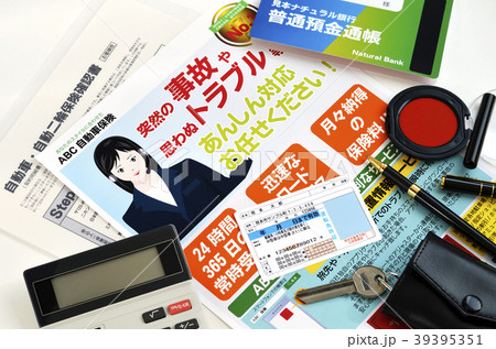 自動車保険イメージ 自動車保険イメージ 39395351