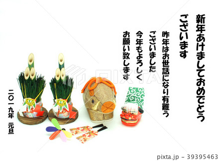 年賀状素材(亥年) 年賀状素材(亥年) 39395463