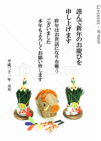 年賀状素材(亥年) 年賀状素材(亥年) 39395475