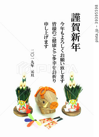 年賀状素材(亥年) 年賀状素材(亥年) 39395598