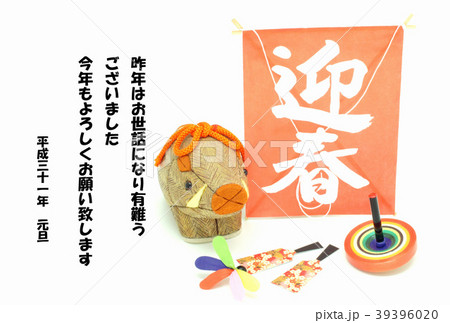 年賀状素材(亥年) 年賀状素材(亥年) 39396020