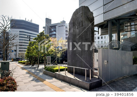 玉川上水水番所跡と四谷大木戸跡碑 39401856