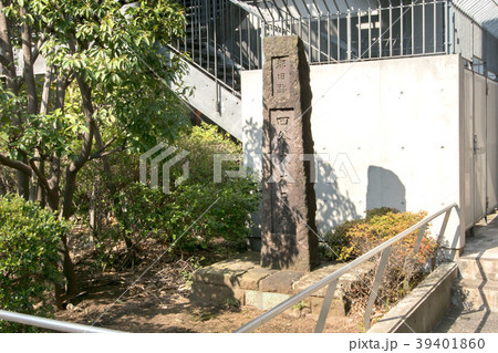 玉川上水水番所跡と四谷大木戸跡碑 39401860