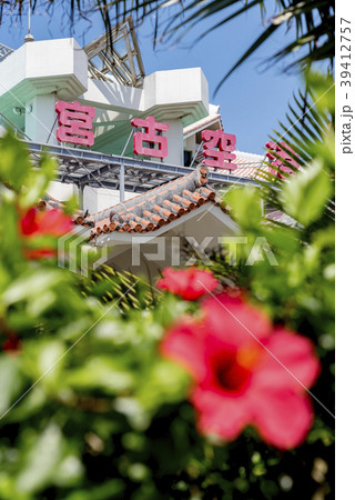 沖縄県 宮古島 宮古空港 沖縄県 宮古島 宮古空港 39412757