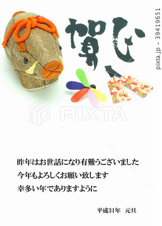 年賀状素材(亥年) 年賀状素材(亥年) 39419651