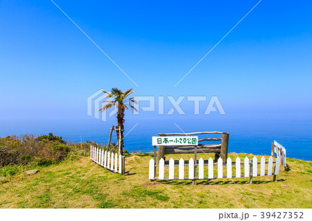 松島　日本一小さな公園　【長崎県西海市】 39427352