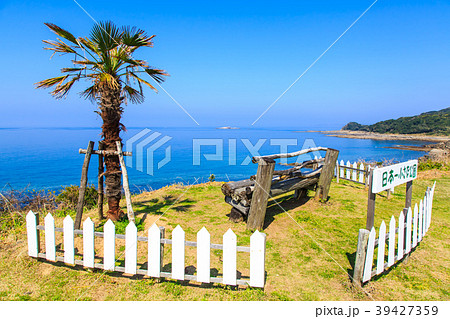 松島　日本一小さな公園　【長崎県西海市】 39427359