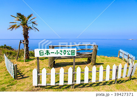 松島 日本一小さな公園 【長崎県西海市】の写真素材 [39427371] - PIXTA