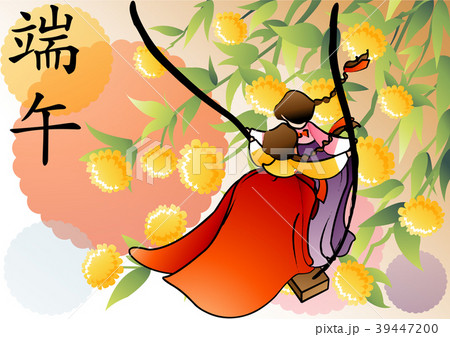 イラスト 祝日 伝統 39447200