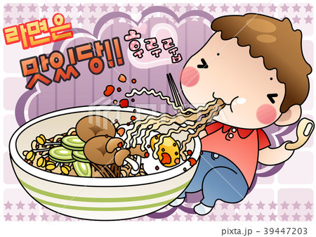 男 男性 男の子 39447203