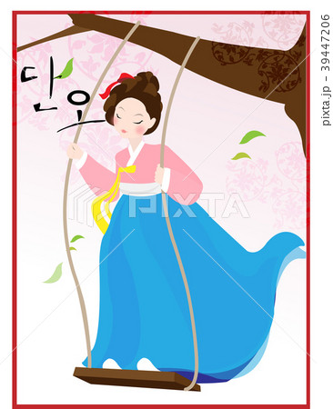 イラスト 記念日 民俗 39447206