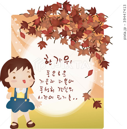 イラスト 祝日 子供のイラスト素材