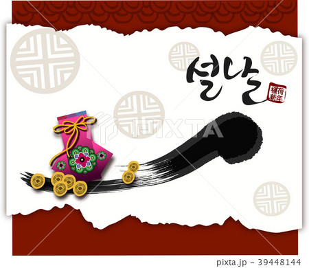 デザイン 新年 福袋 39448144