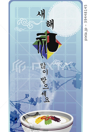 食べ物 フード 飲食物 39448145