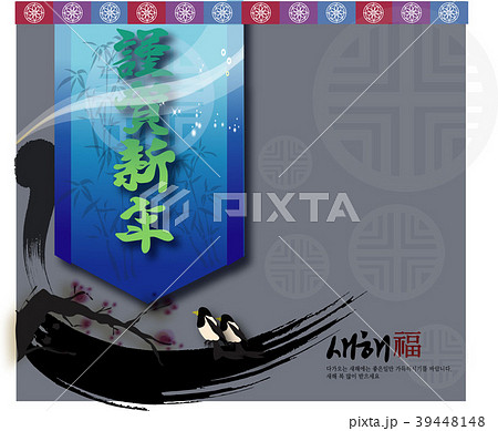 新年 カササギ イラスト 39448148