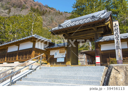 山村代官屋敷 39456113